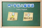 Dole International Children's English