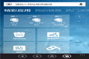 Baidu mobile browser for winphone