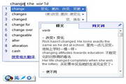 Google Pinyin Input Method