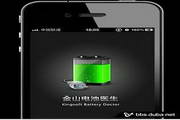 Kingsoft Battery Doctor PRO iPhone jailbreak version