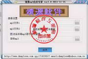 Jingyuan mp3 merger division expert