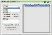 Hengfeng desktop memo software