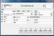 Qixin check printing software system
