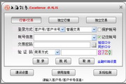 Shanghai Securities Excellence Edition Analysis and Trading System