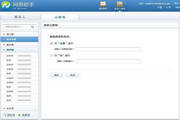 NetEase Contact Assistant for iPhone