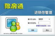 Sifei accountantong maternity and baby store sales management software