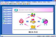 Yixun book software retail version (win7 special version)