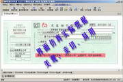 Yangfan check printing software