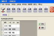 Chuanwu Warehouse Management System