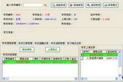 Tianyi School Management System