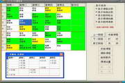 Hongzai class scheduling software (including class division)