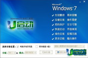 uStart the windows7PE system maintenance toolbox