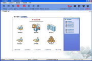 Guanjiapo factory management software
