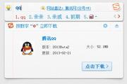 Sogou input method smart version