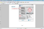 Baicheng electronic signature system Acrobat client