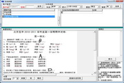 Xiaohu Network Teaching System