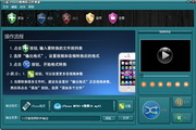 Wanjia iPhone video format converter