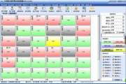 Best Hotel Management Software