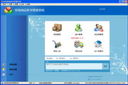 Zhiqi commodity inventory management system