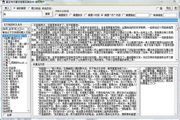 Xingda writing material collection software