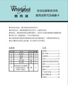 Instructions for Using Whirlpool D7066CB washing machine