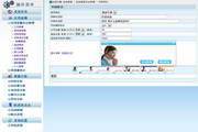 Yiwang Hengtong online customer service software