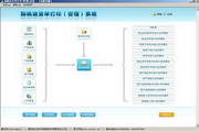 Yangfan delivery note printing software