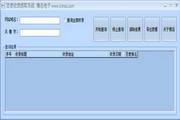 Baidu collection and extraction system