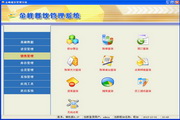 Jinfeng catering management software stand-alone version