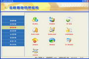 Jinfeng catering management system online version