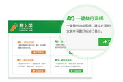 Carrot Cai one-click reinstall system segment first LOGO