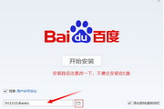 Baidu client computer version