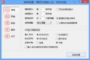 Elf Wubi input method 32bit