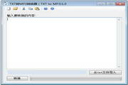 TXT to MP3 format converter