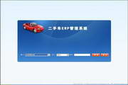 Che Guanjia ERP used car management system