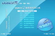 QQ823U disk boot creation tool