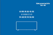 Skyworth 65G8210 LCD Color TV Instruction Manual