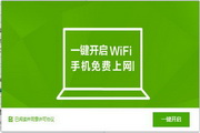 360 Portable WiFi Campus Edition Duan Shou LOGO