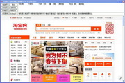 Feida Taobao removal time batch query assistant