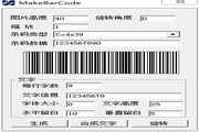 One-dimensional barcode encoding and decoding control