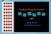 English phonetic symbol learning hall