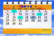 2012 Calendar Segment First Logo