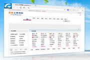 Jinwanwei Browser