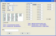 Jiudu Taobao through train click software