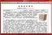 Kangxi Dictionary Online Edition