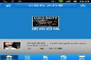 Call of Duty Encyclopedia For Android