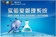 Shangxingtianxia Laboratory Management System