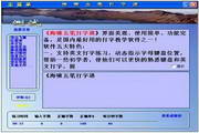 Tsunami Wubi Type (Keyboard Finger Practice Software)