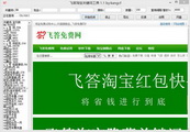 Feida Taobao keyword tool