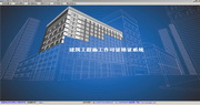 Construction project construction license management software